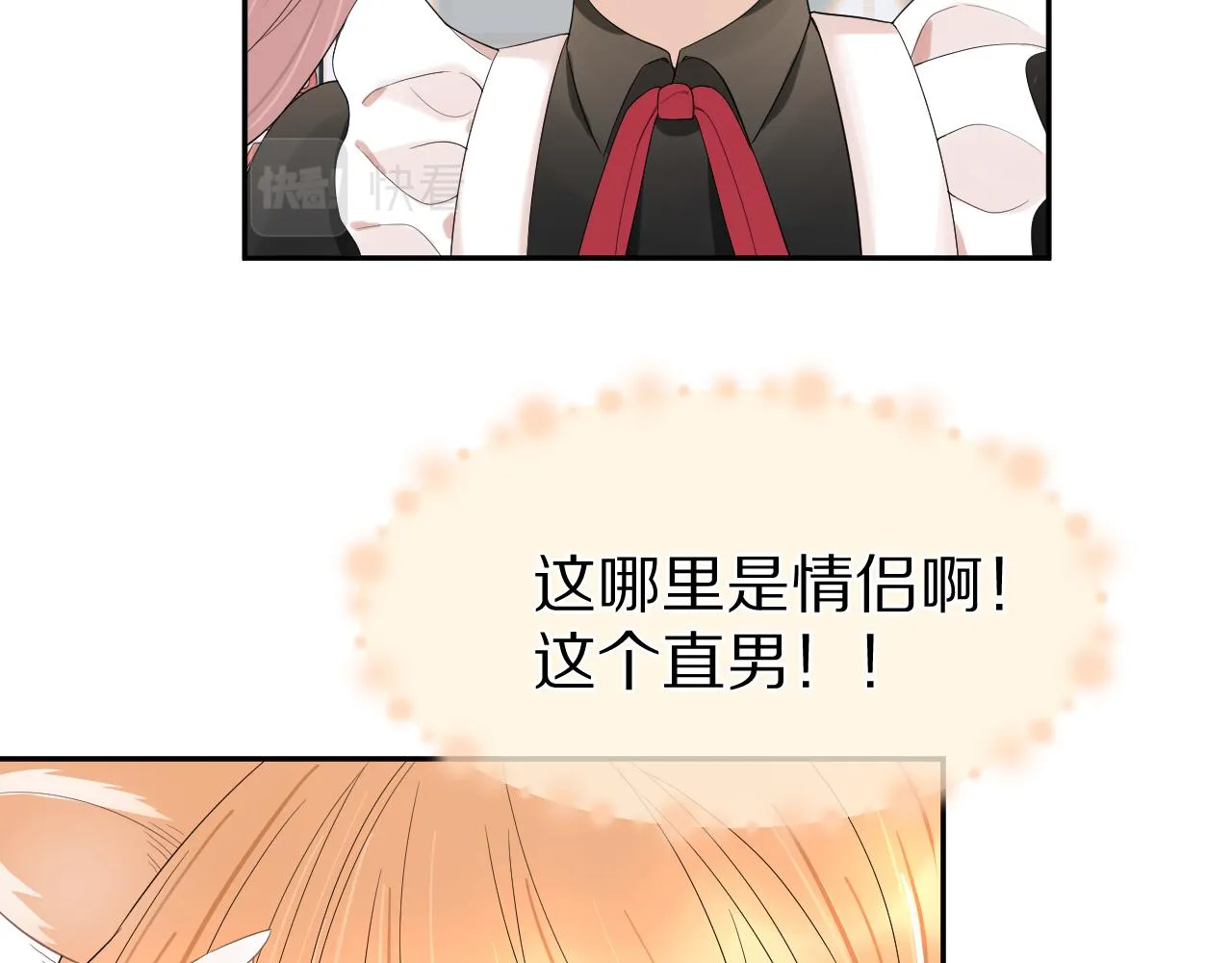 第56章 我们是情侣 第81页