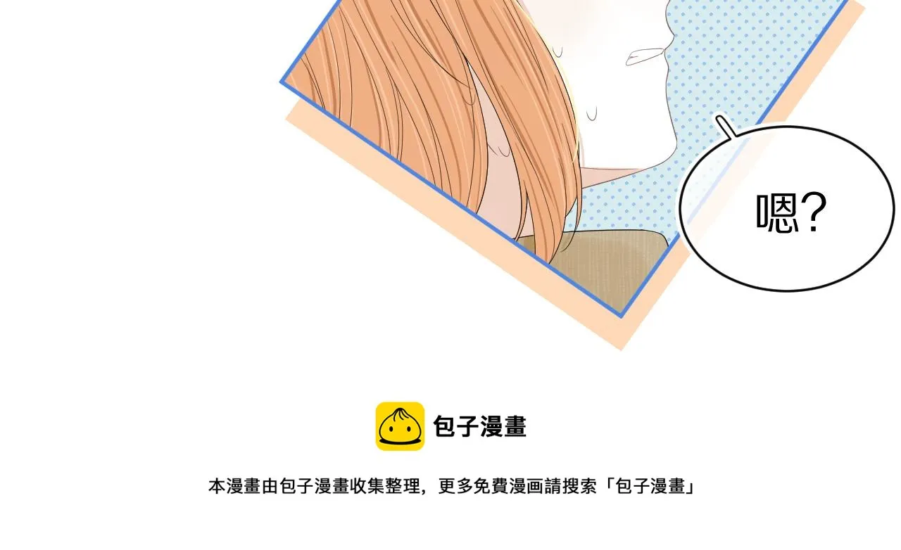 第56章 我们是情侣 第88页