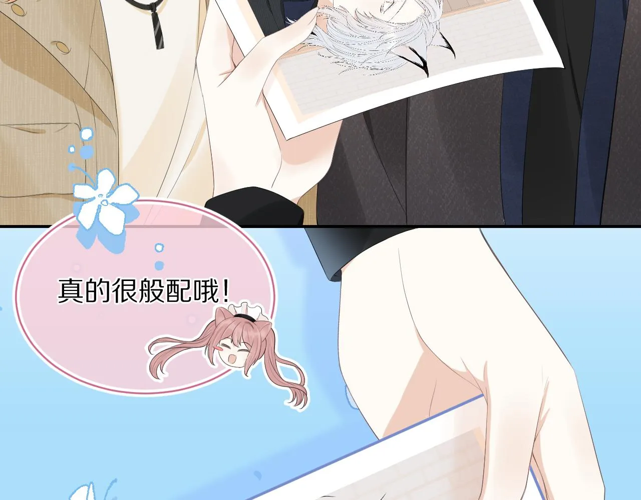 第56章 我们是情侣 第91页