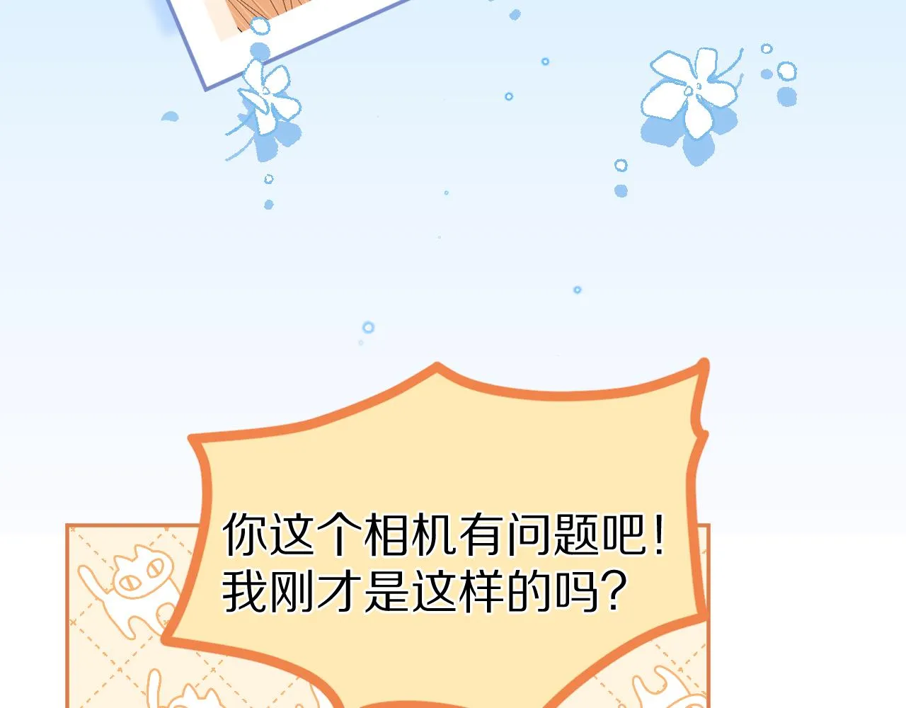 第56章 我们是情侣 第93页