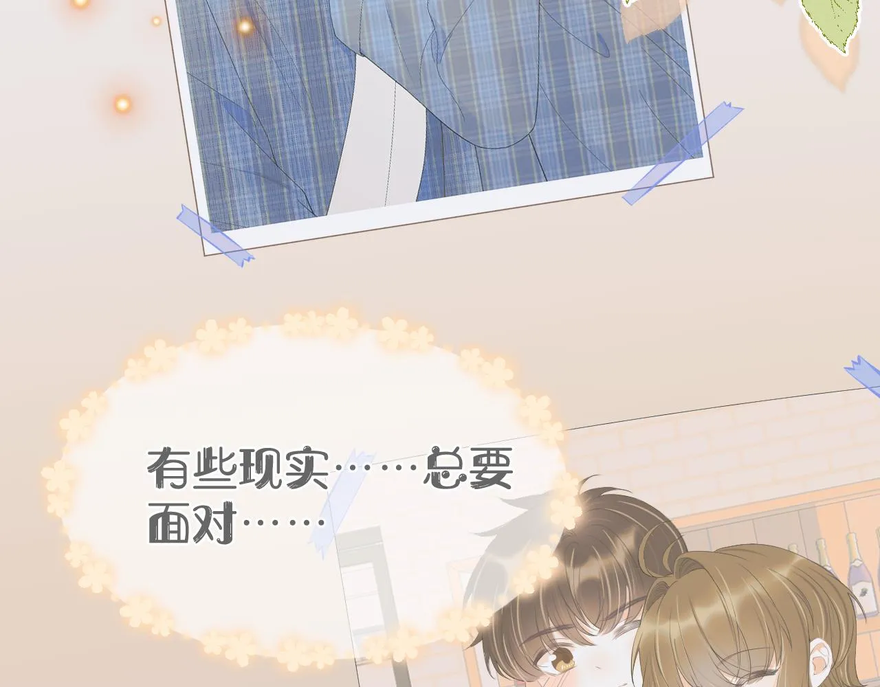 第56章 我们是情侣 第98页