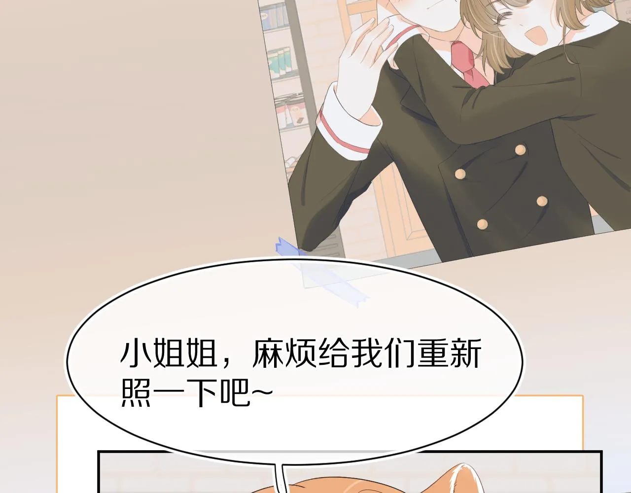 第56章 我们是情侣 第99页