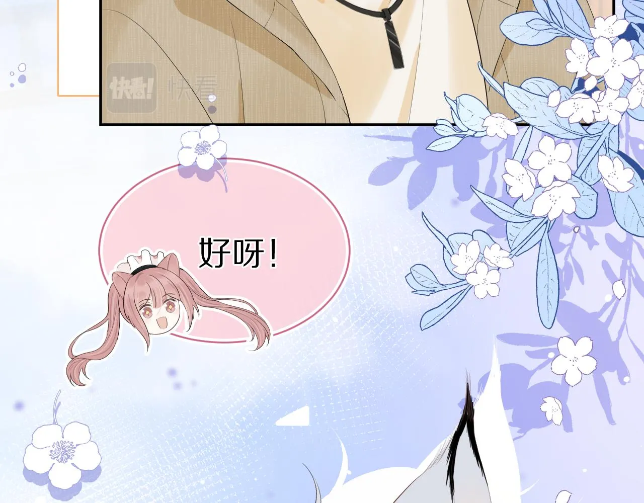 第56章 我们是情侣 第101页