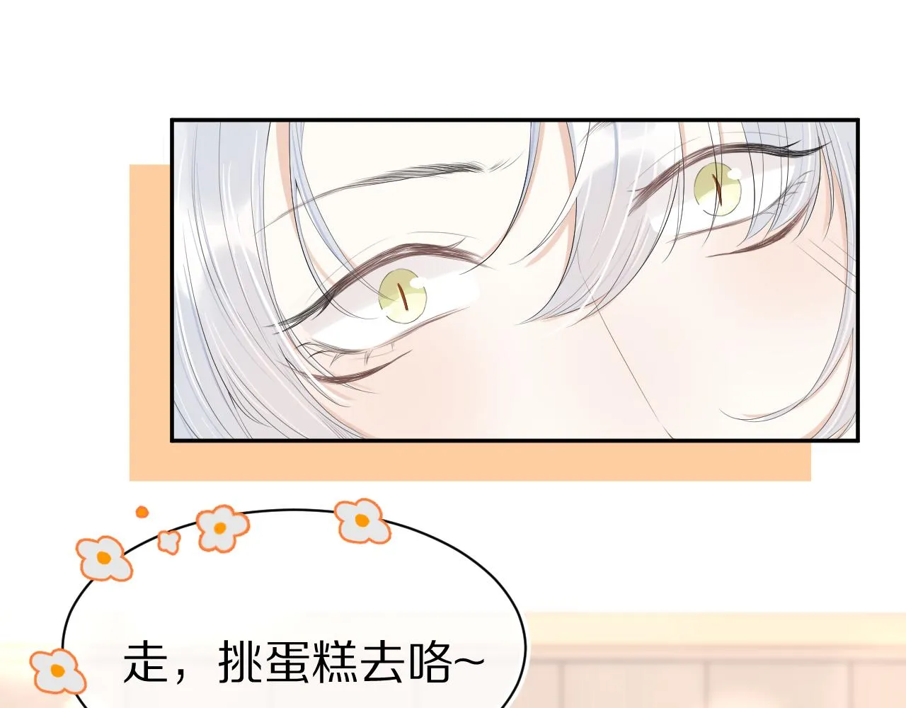 第56章 我们是情侣 第105页