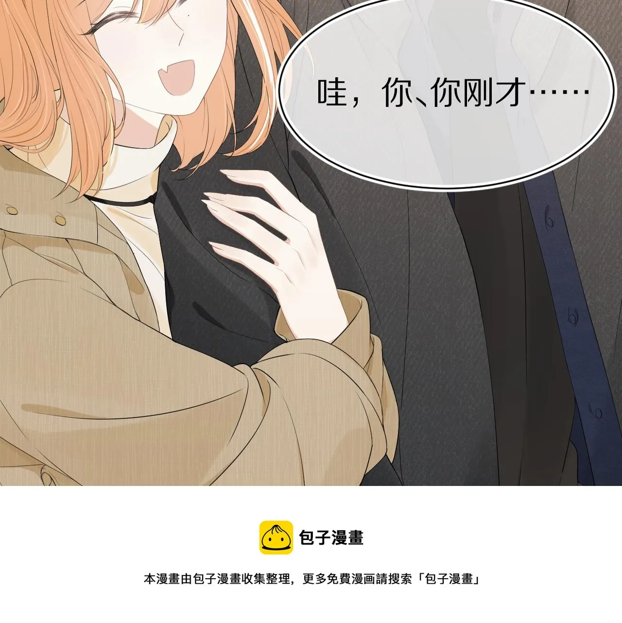 第56章 我们是情侣 第107页