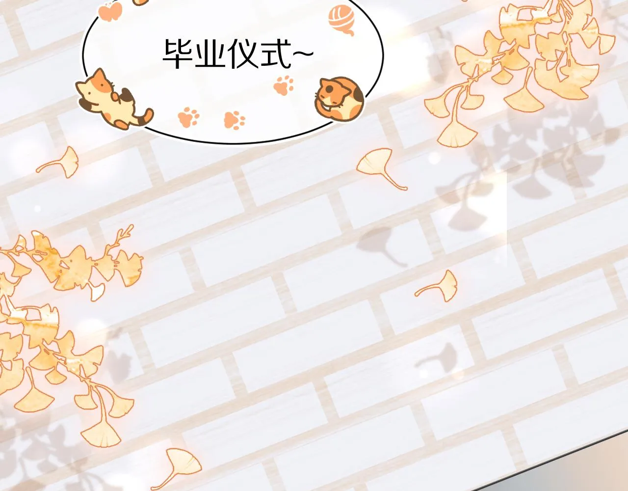 第56章 我们是情侣 第109页