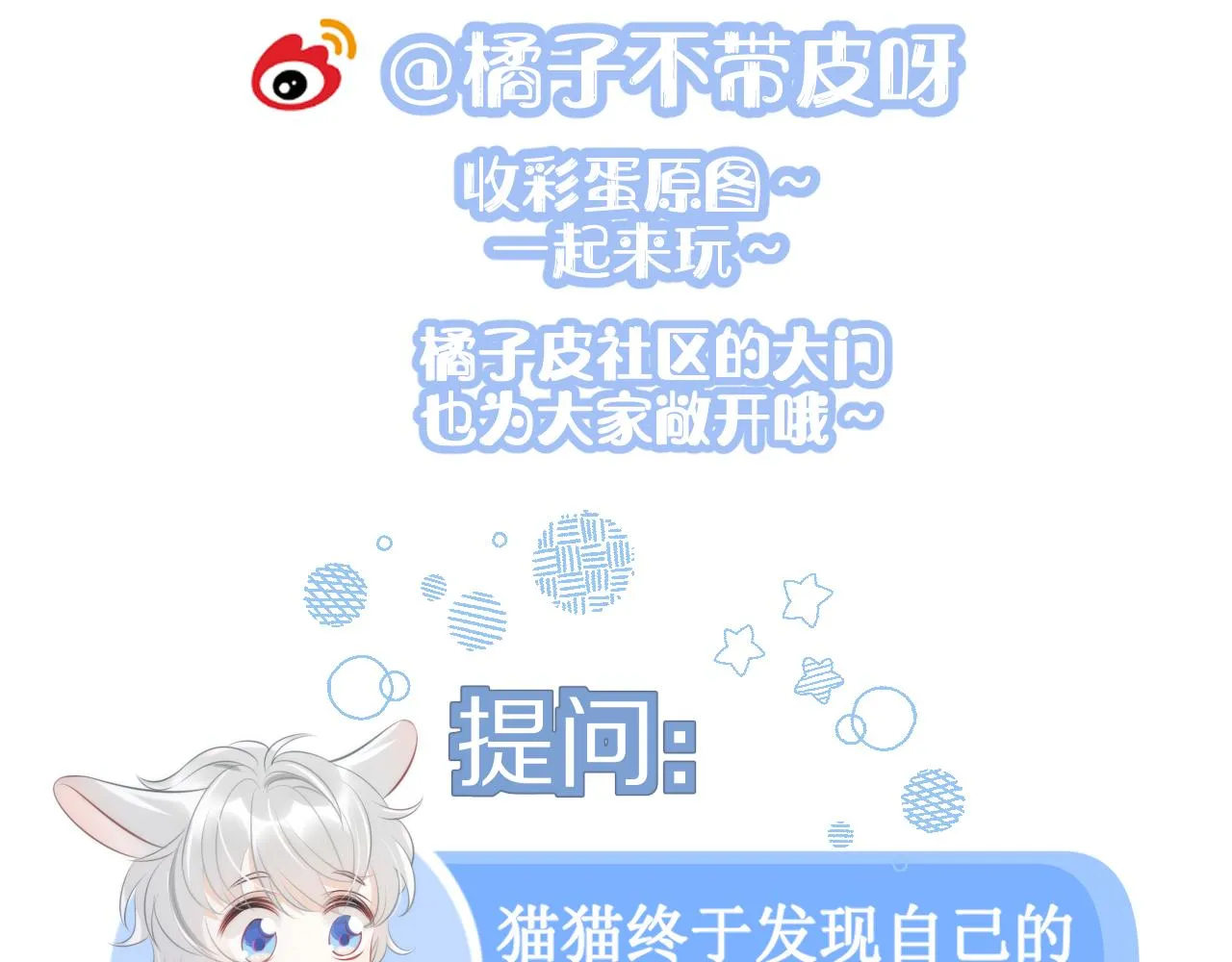 第56章 我们是情侣 第114页