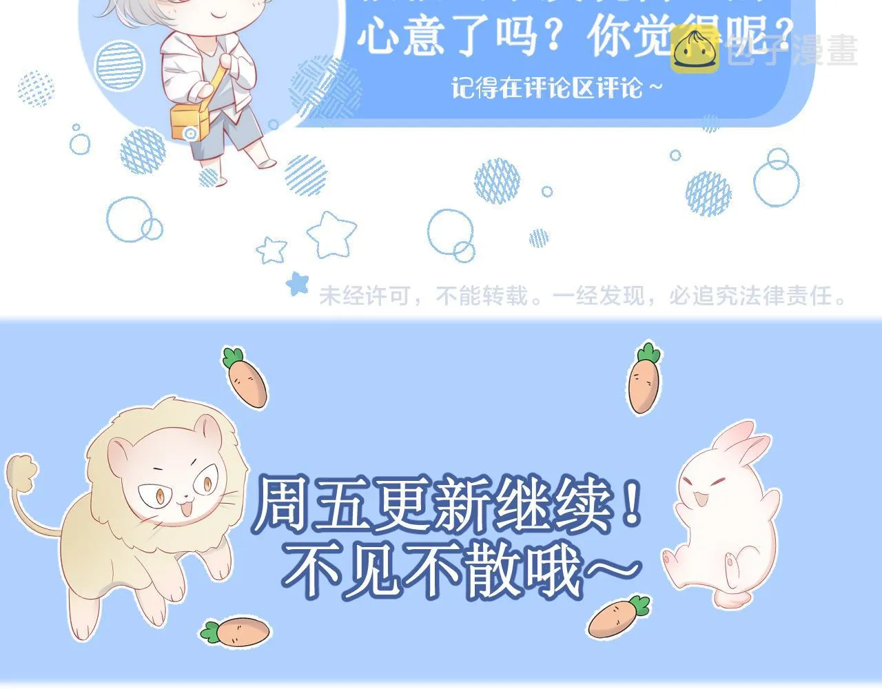 第56章 我们是情侣 第115页
