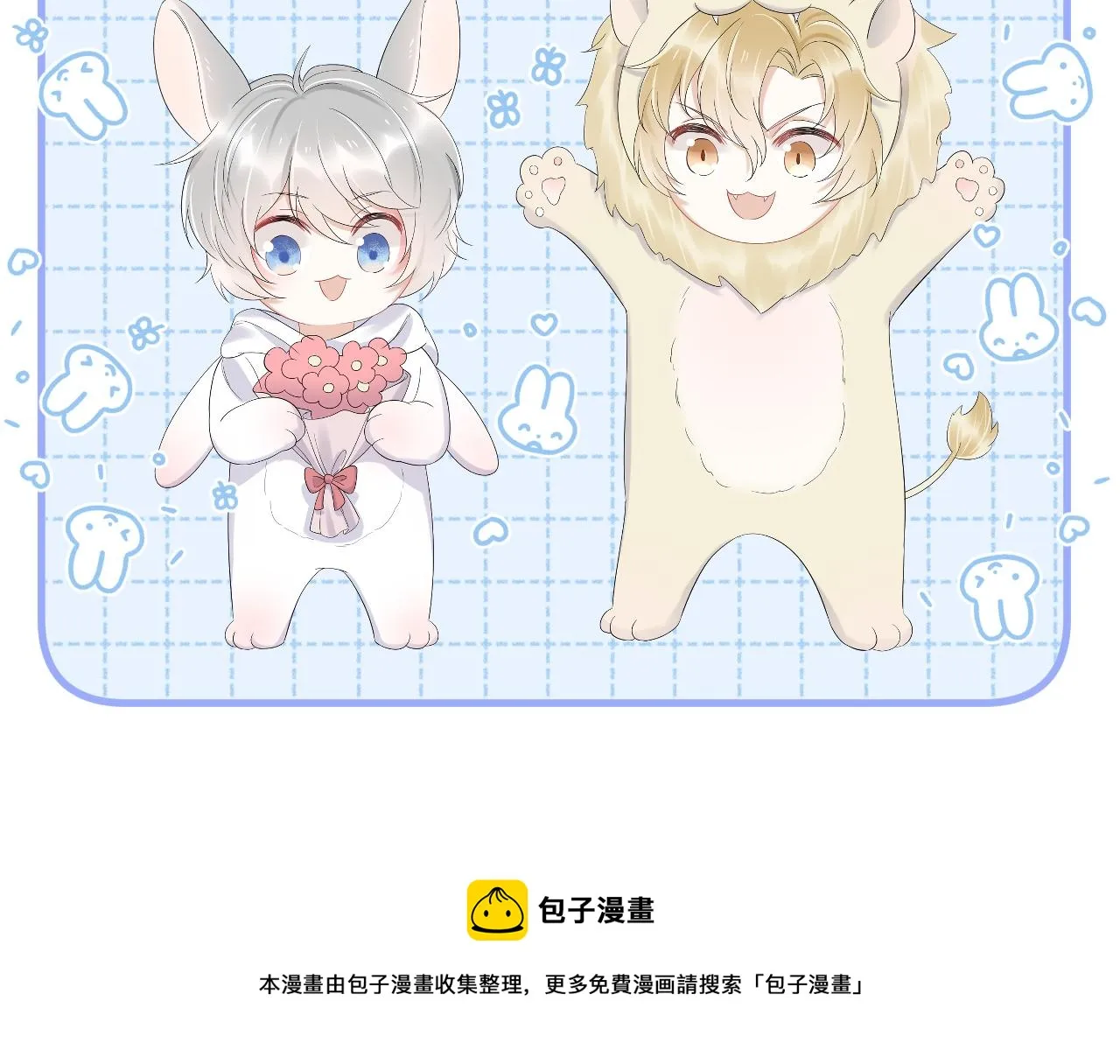 第56章 我们是情侣 第117页