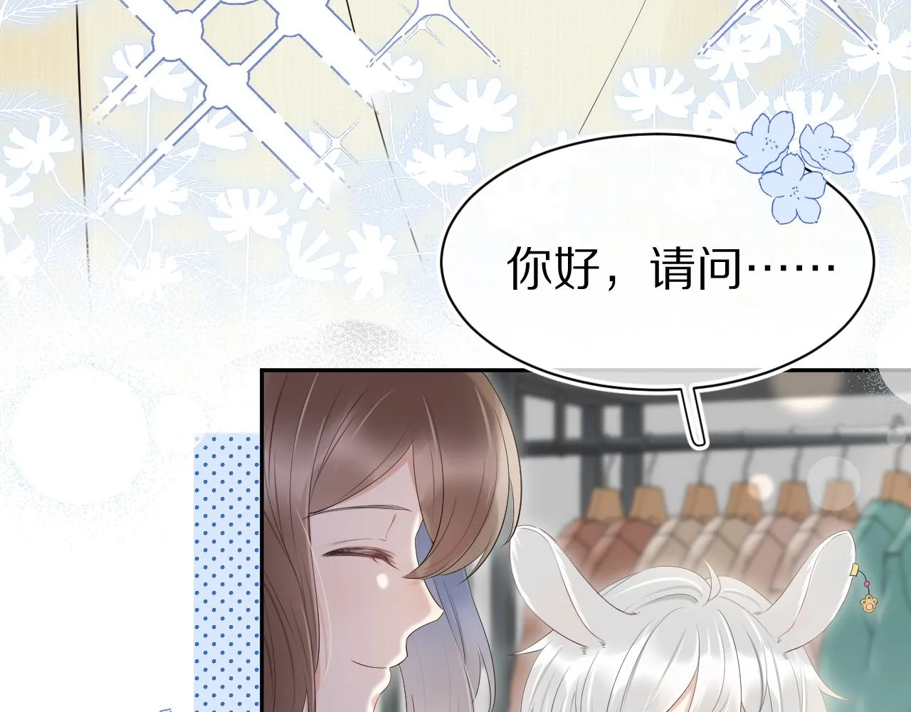 第55章 隔壁的甜品半价啦！ 第15页