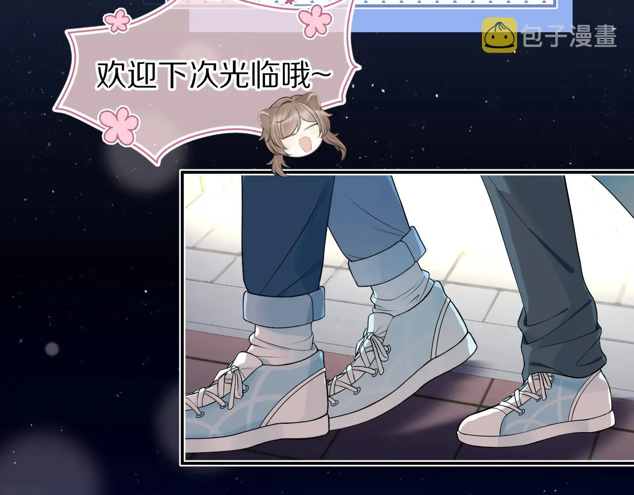 第55章 隔壁的甜品半价啦！ 第26页