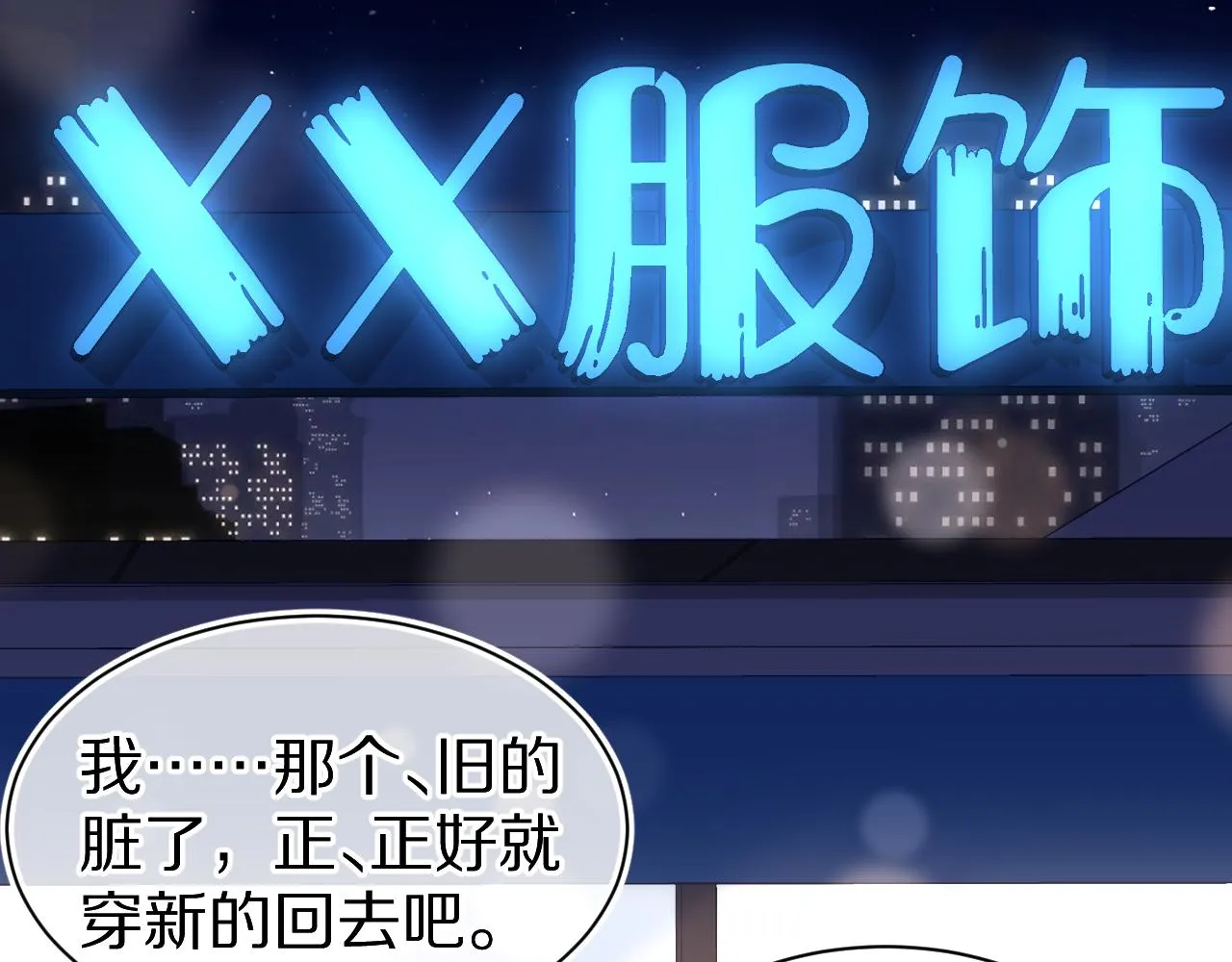 第55章 隔壁的甜品半价啦！ 第27页