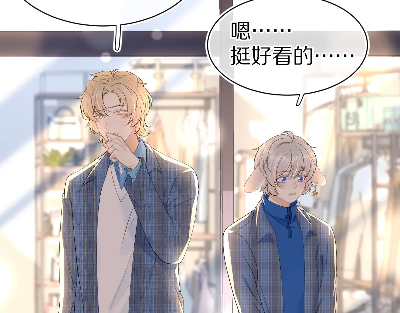第55章 隔壁的甜品半价啦！ 第28页