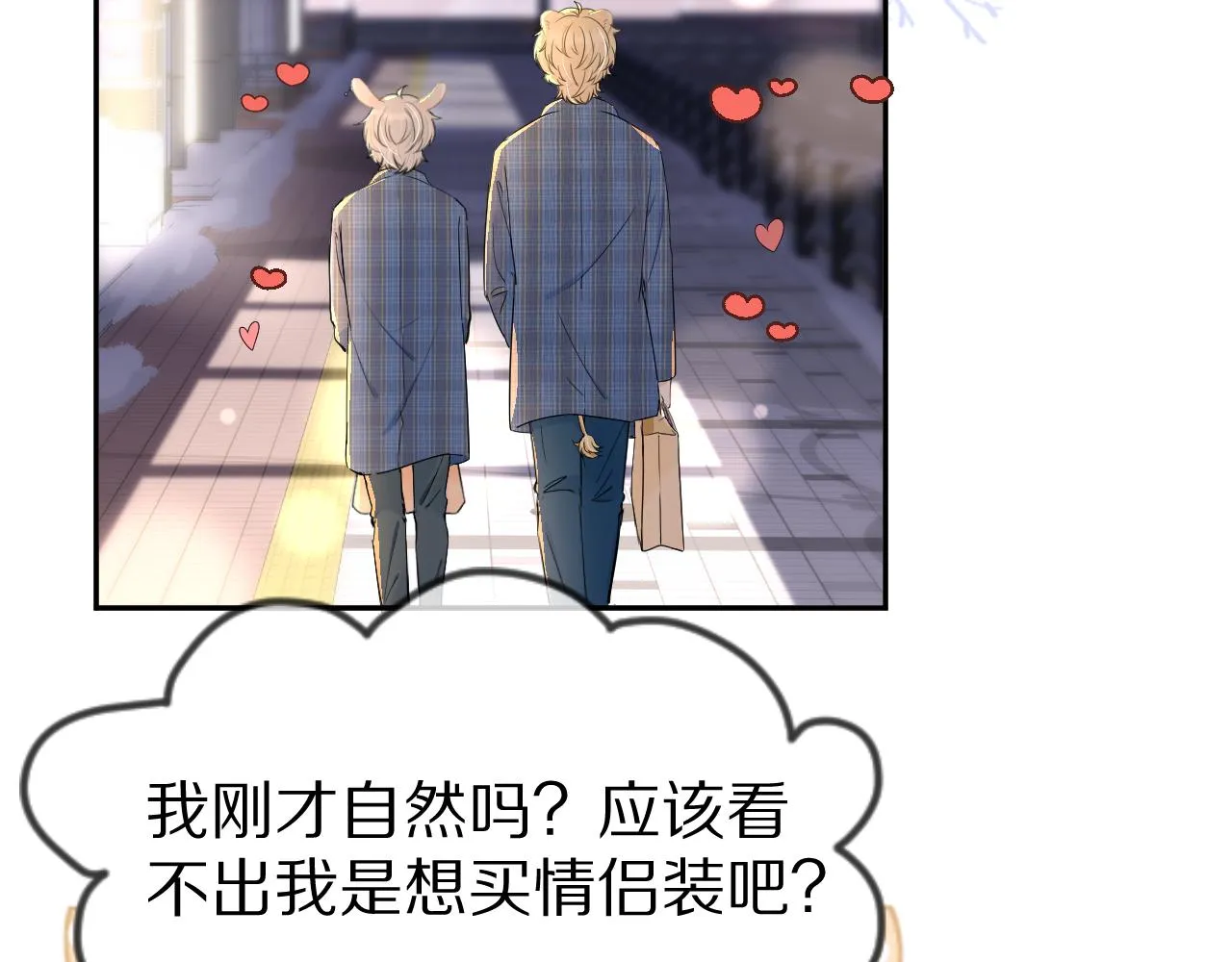 第55章 隔壁的甜品半价啦！ 第30页