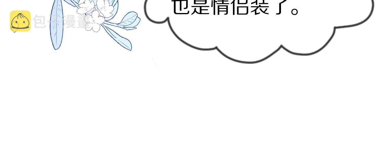 第55章 隔壁的甜品半价啦！ 第36页