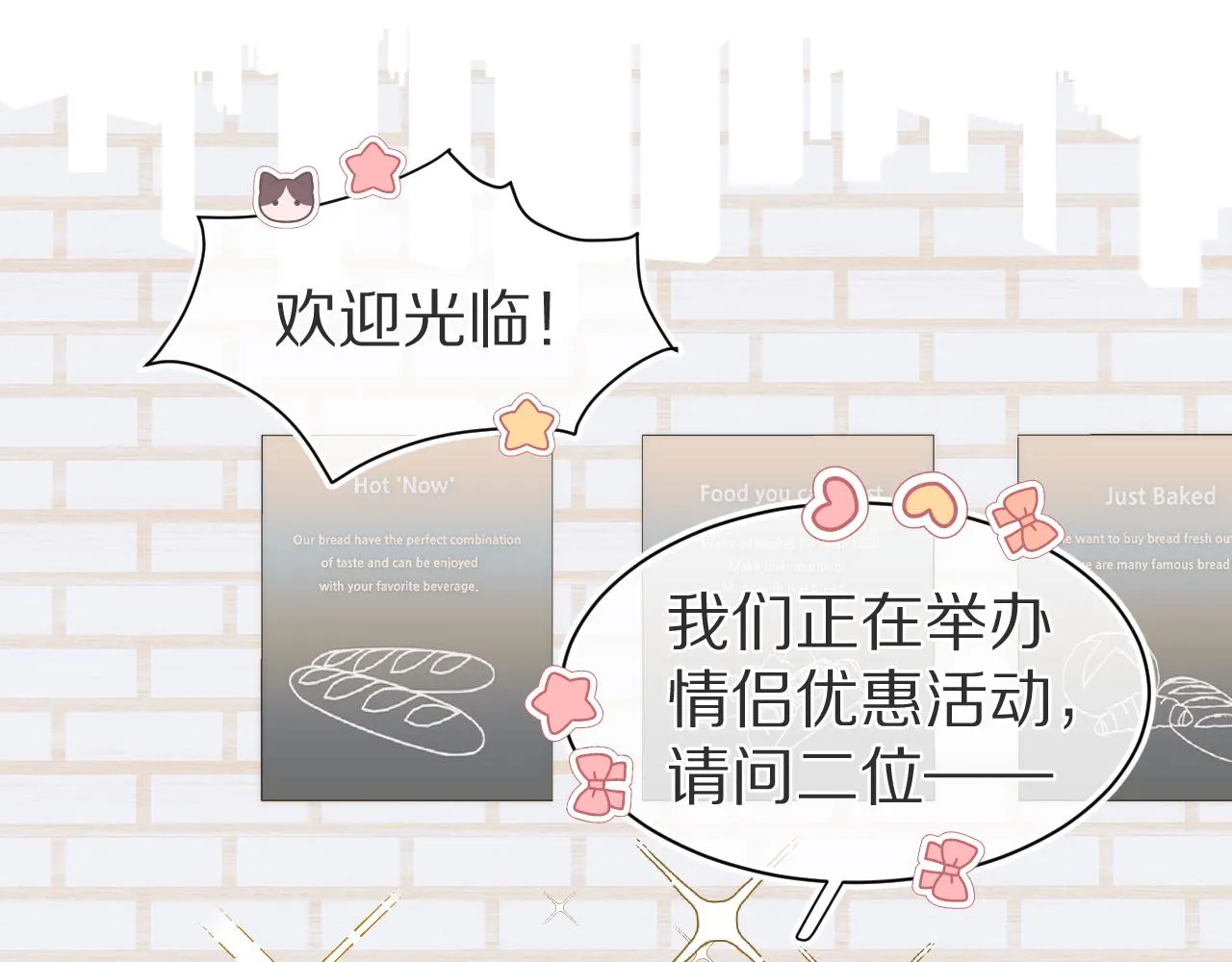 第55章 隔壁的甜品半价啦！ 第53页