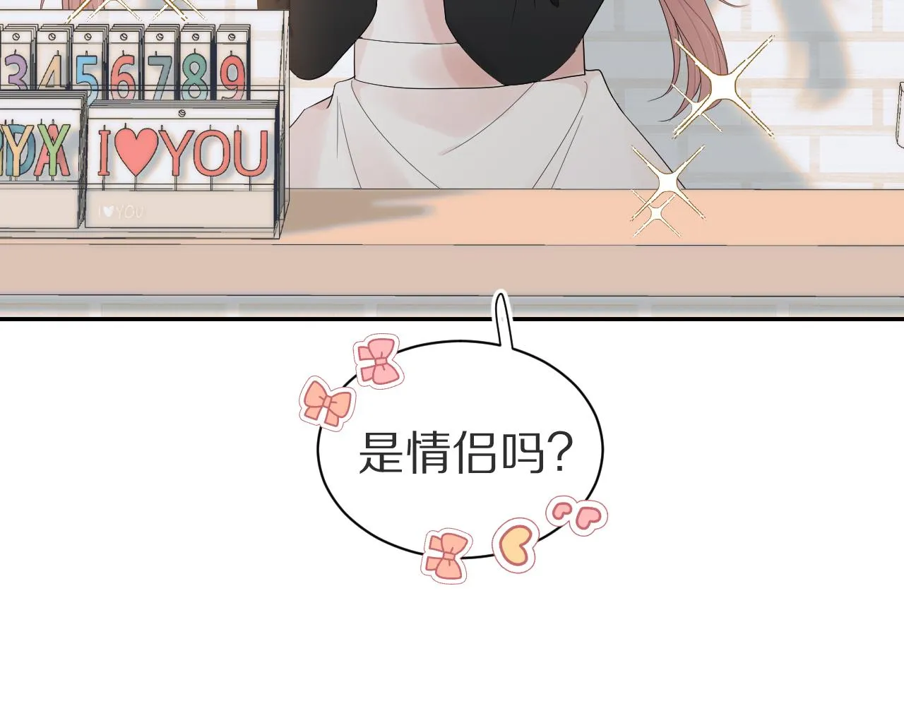 第55章 隔壁的甜品半价啦！ 第55页