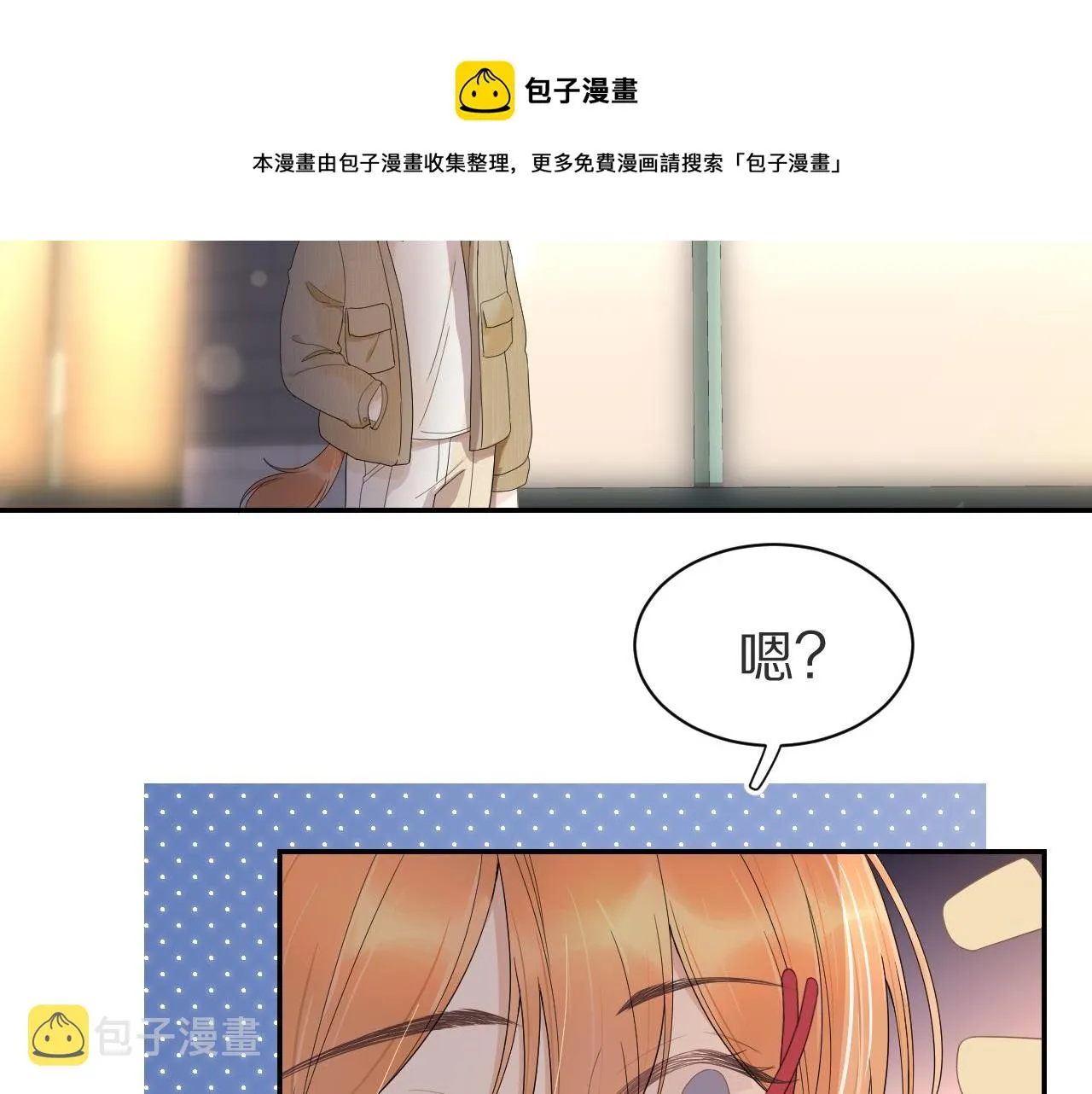 第55章 隔壁的甜品半价啦！ 第58页