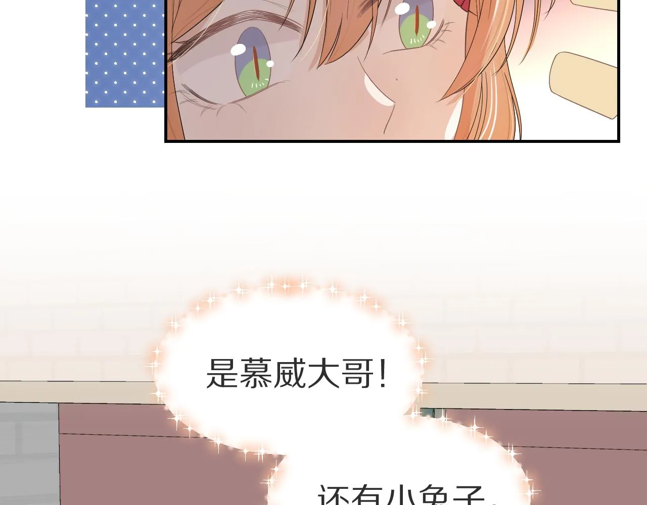 第55章 隔壁的甜品半价啦！ 第59页