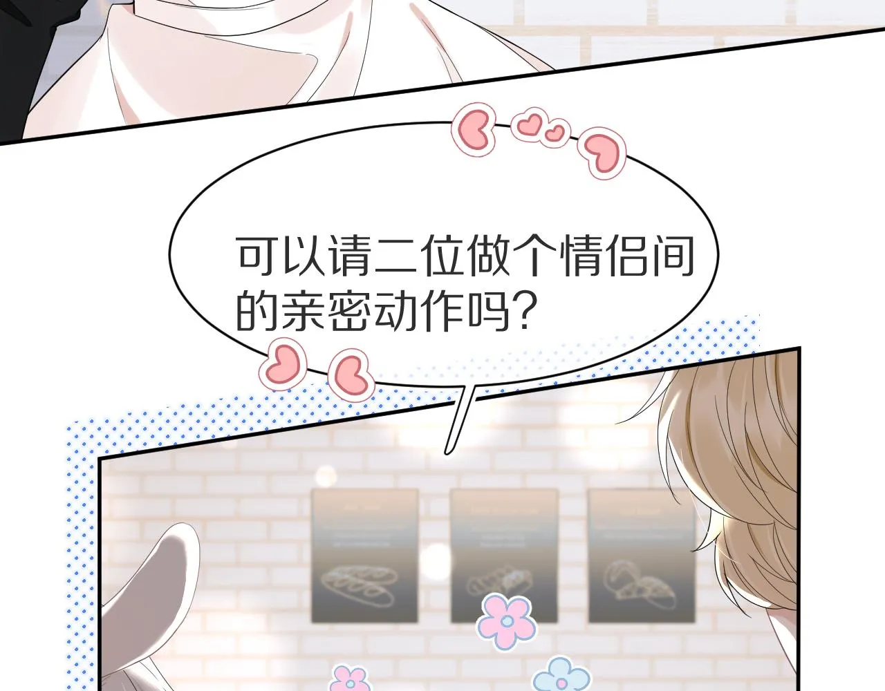 第55章 隔壁的甜品半价啦！ 第73页