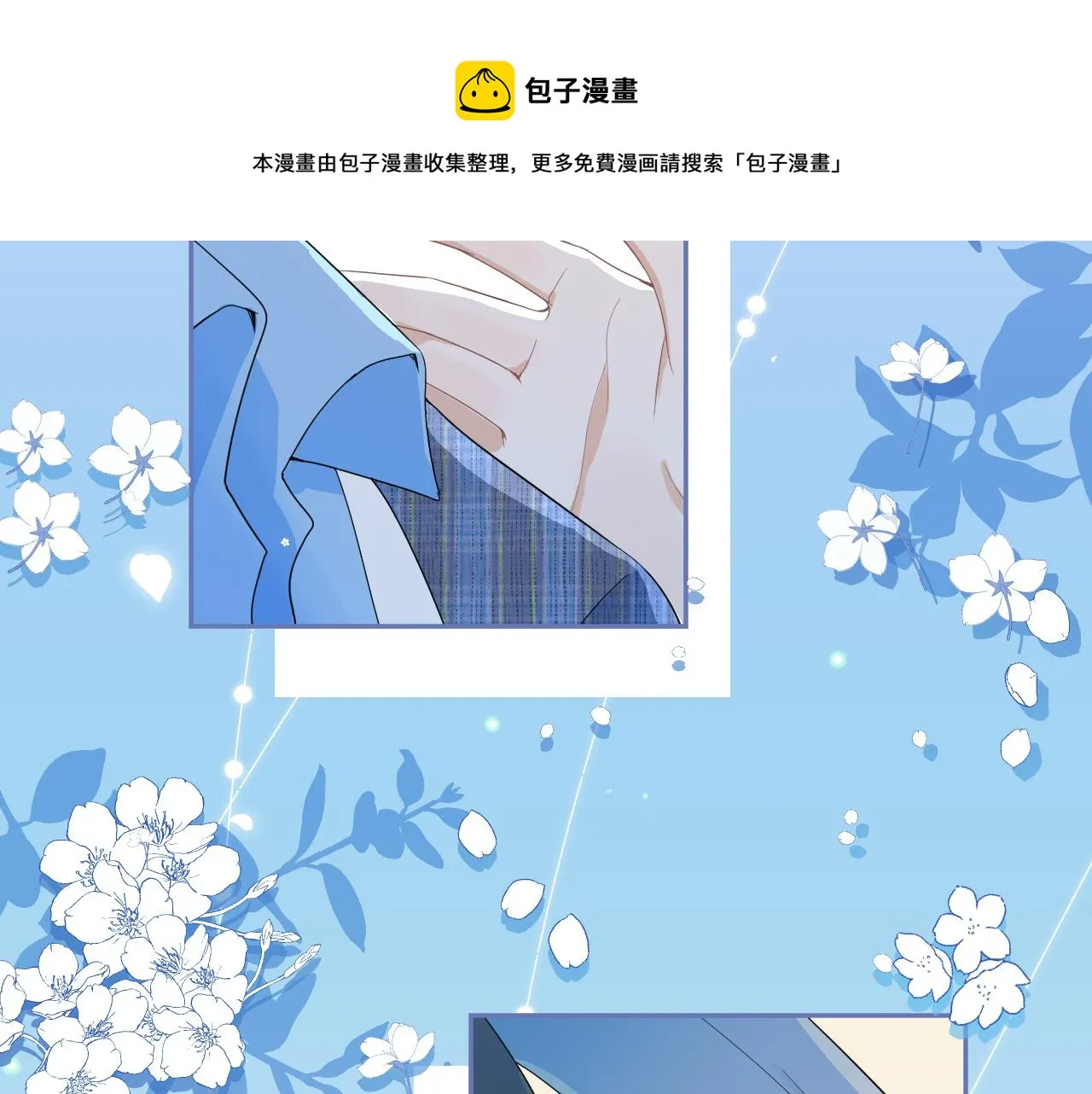 第55章 隔壁的甜品半价啦！ 第78页