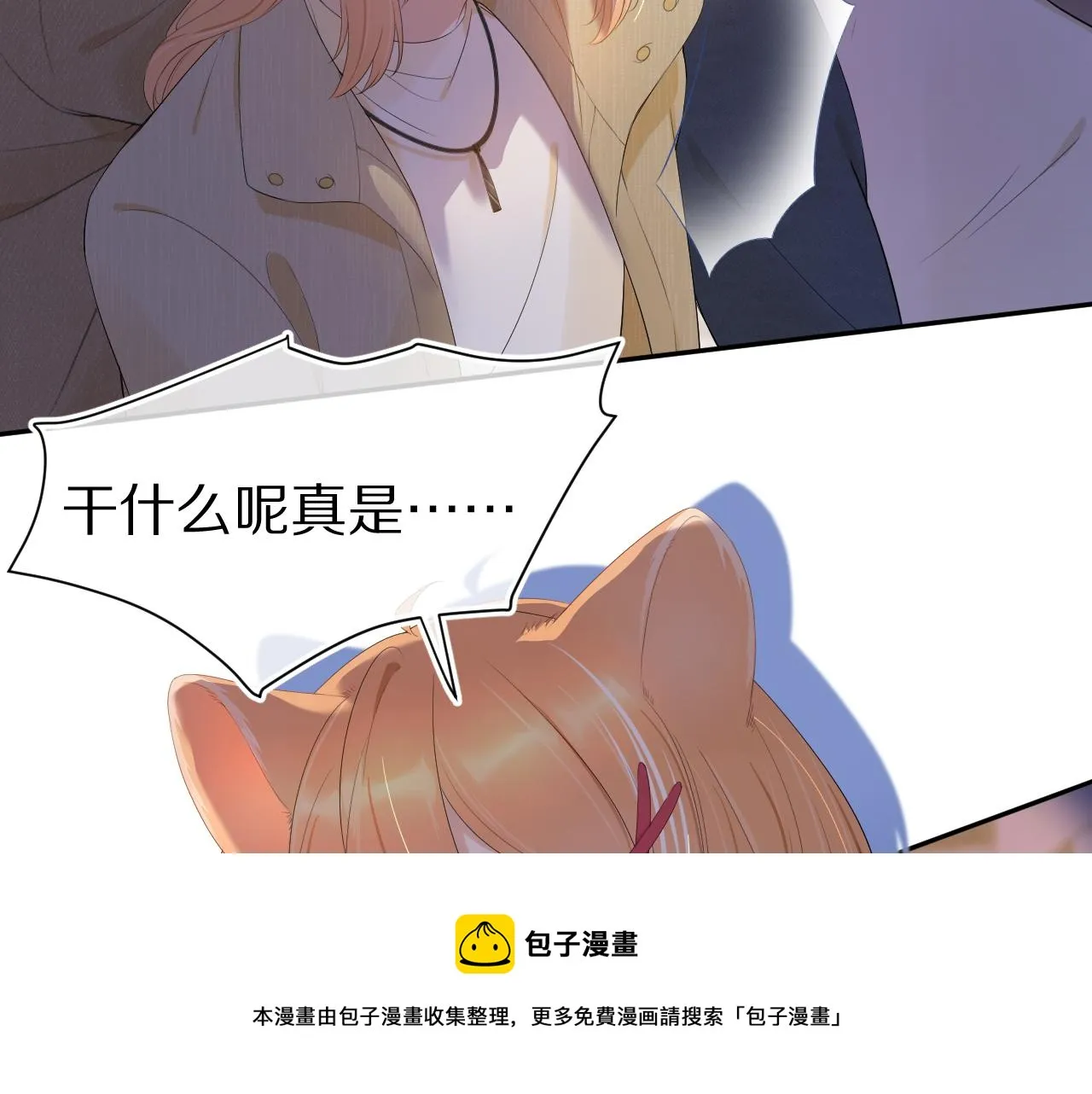 第55章 隔壁的甜品半价啦！ 第87页