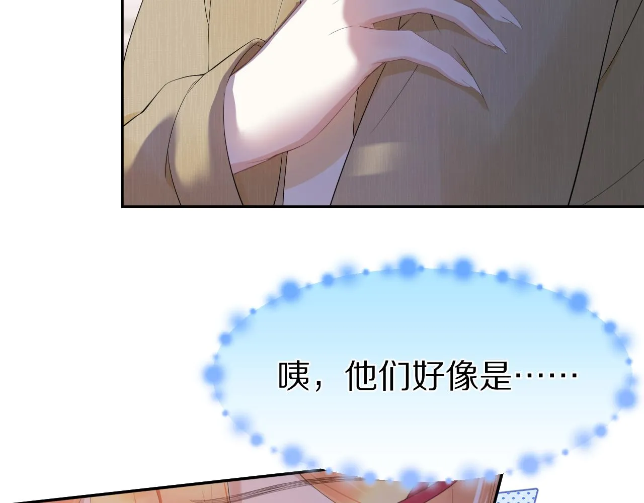 第55章 隔壁的甜品半价啦！ 第89页