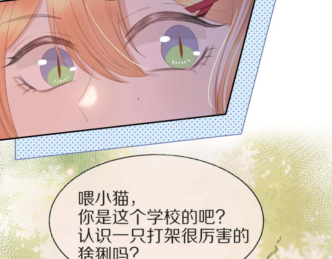 第55章 隔壁的甜品半价啦！ 第90页