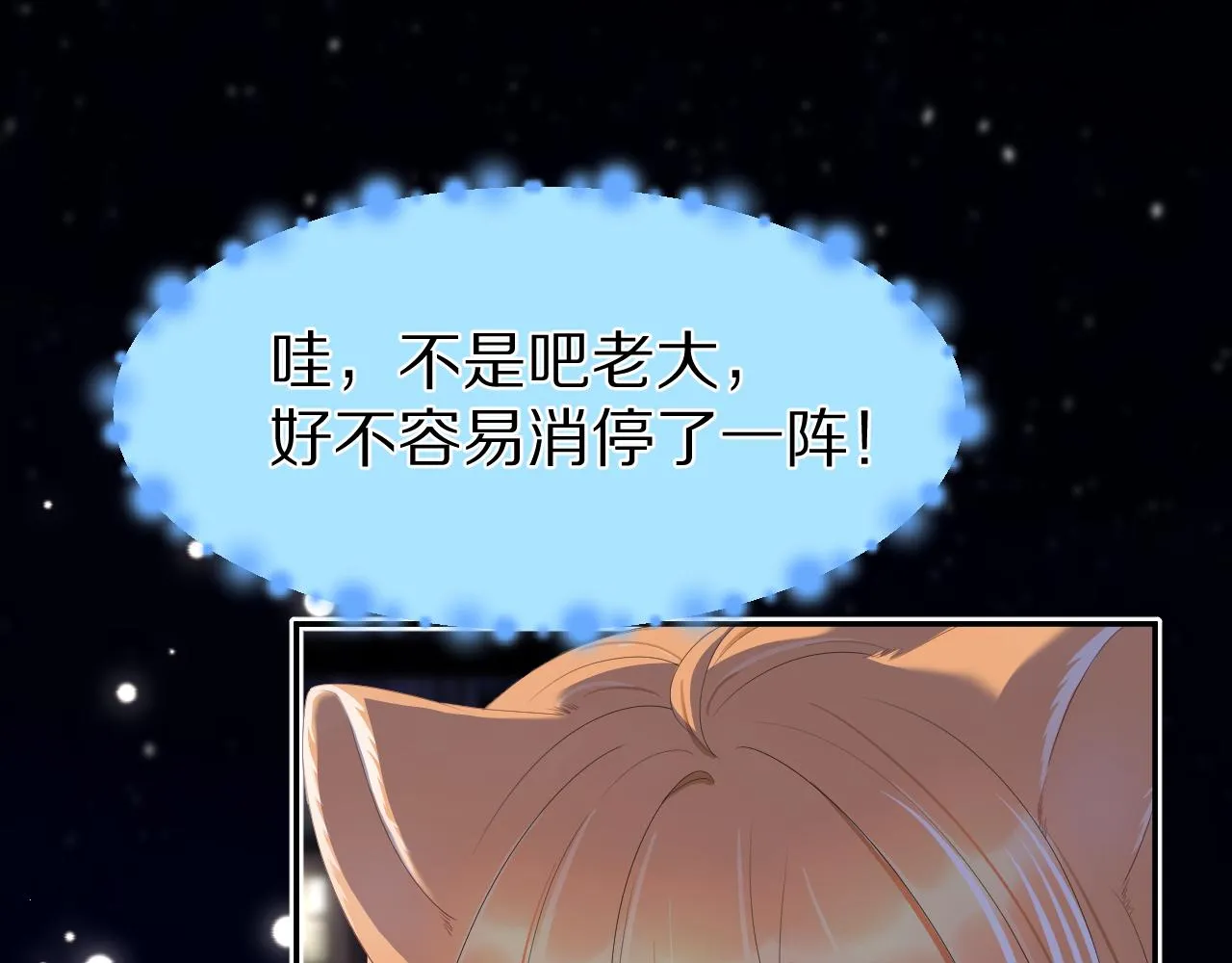 第55章 隔壁的甜品半价啦！ 第95页