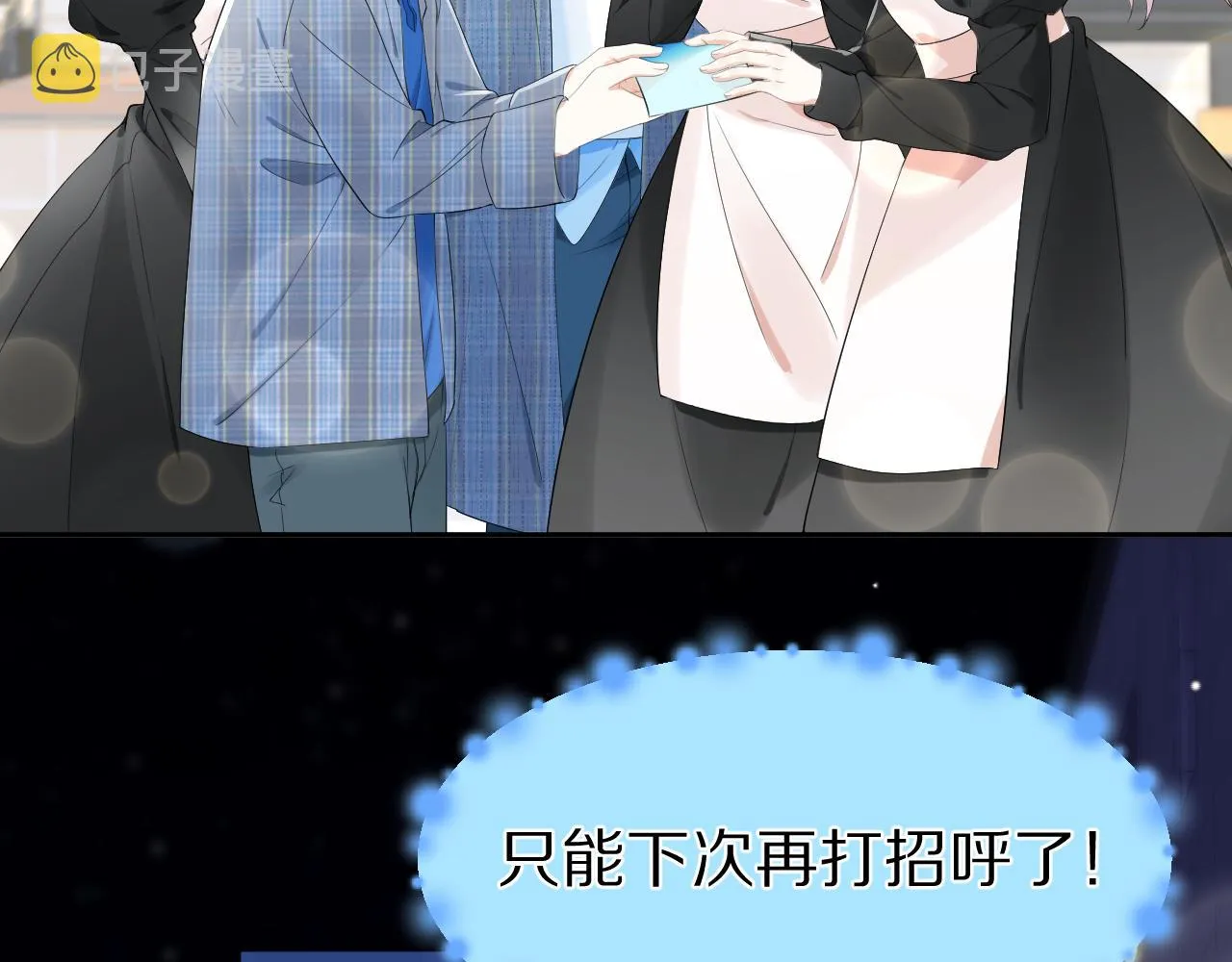 第55章 隔壁的甜品半价啦！ 第101页
