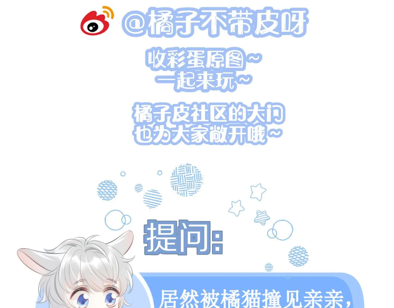 第55章 隔壁的甜品半价啦！ 第106页