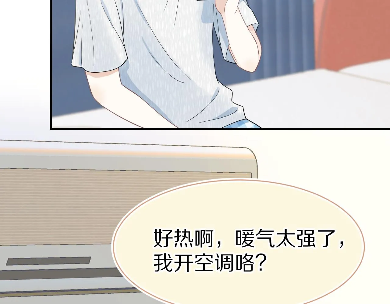 第54章 好热 第7页