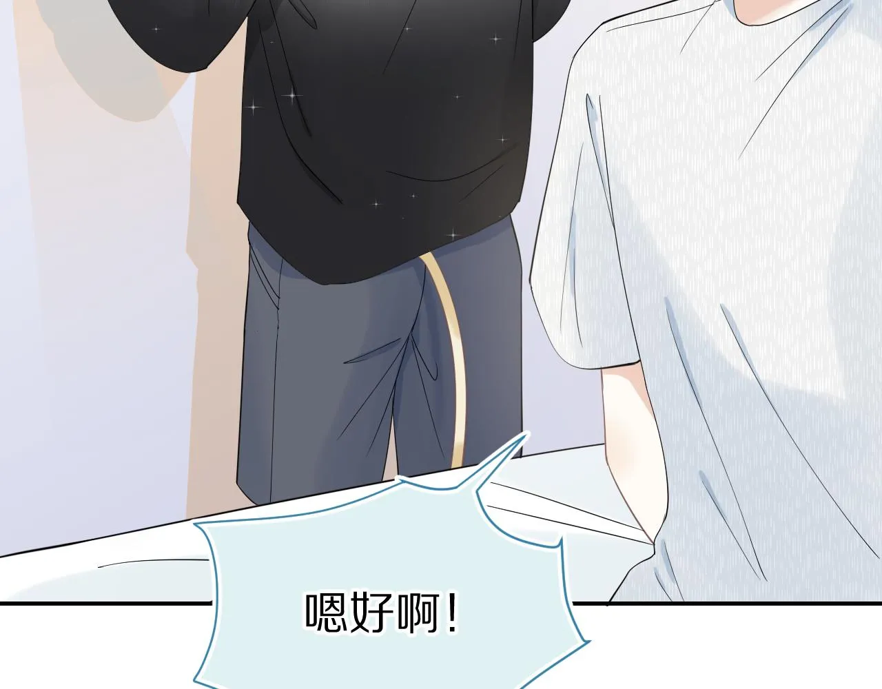 第54章 好热 第9页