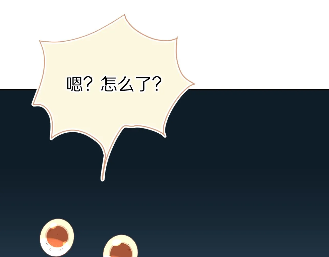第54章 好热 第12页