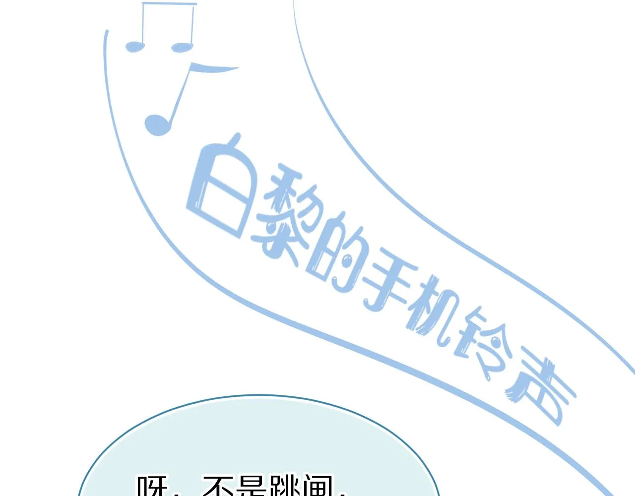 第54章 好热 第14页