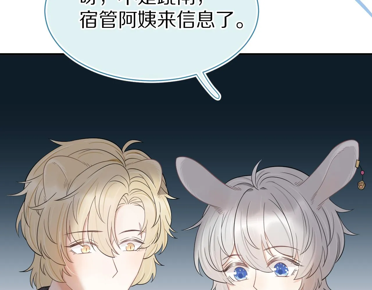 第54章 好热 第15页