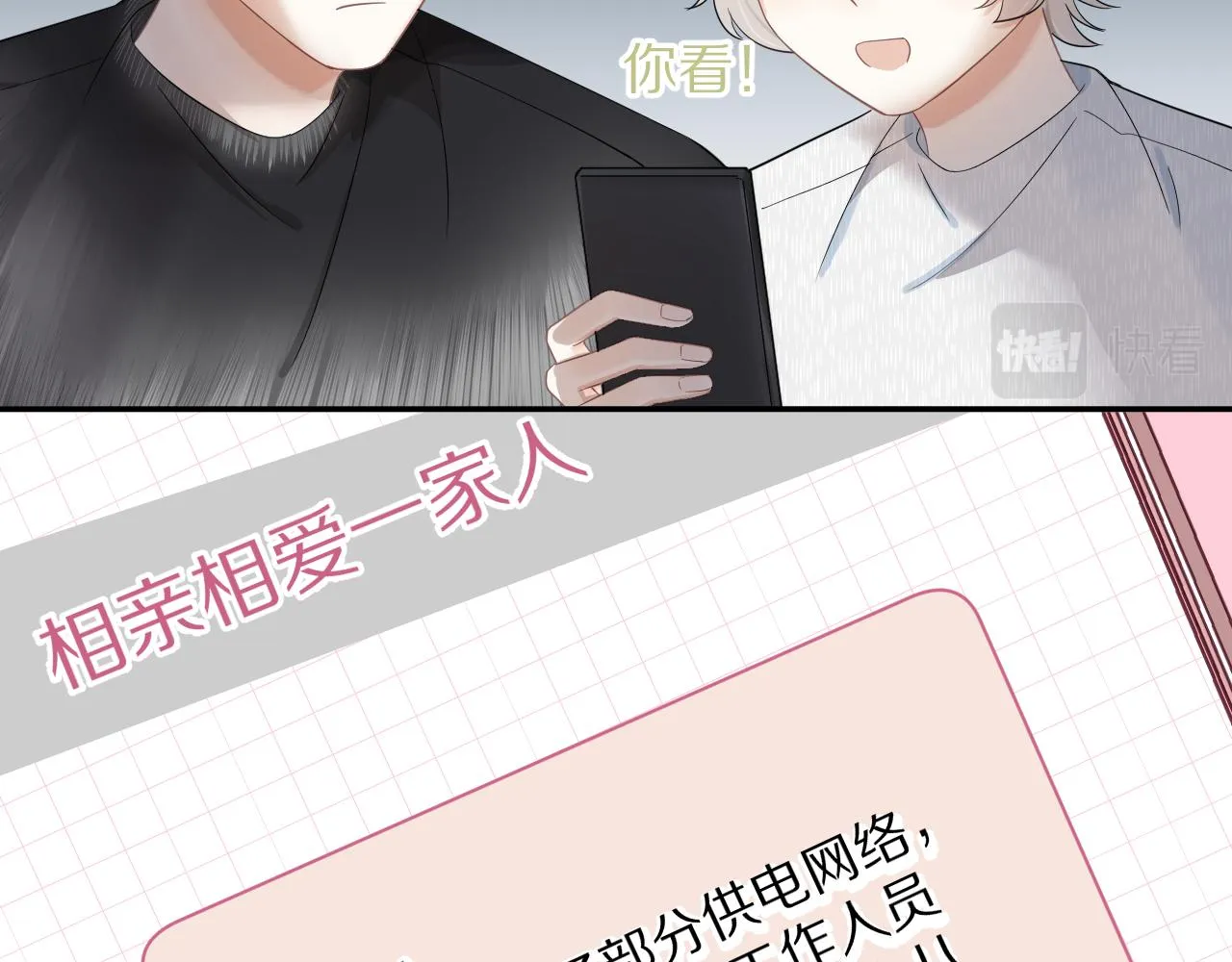 第54章 好热 第16页