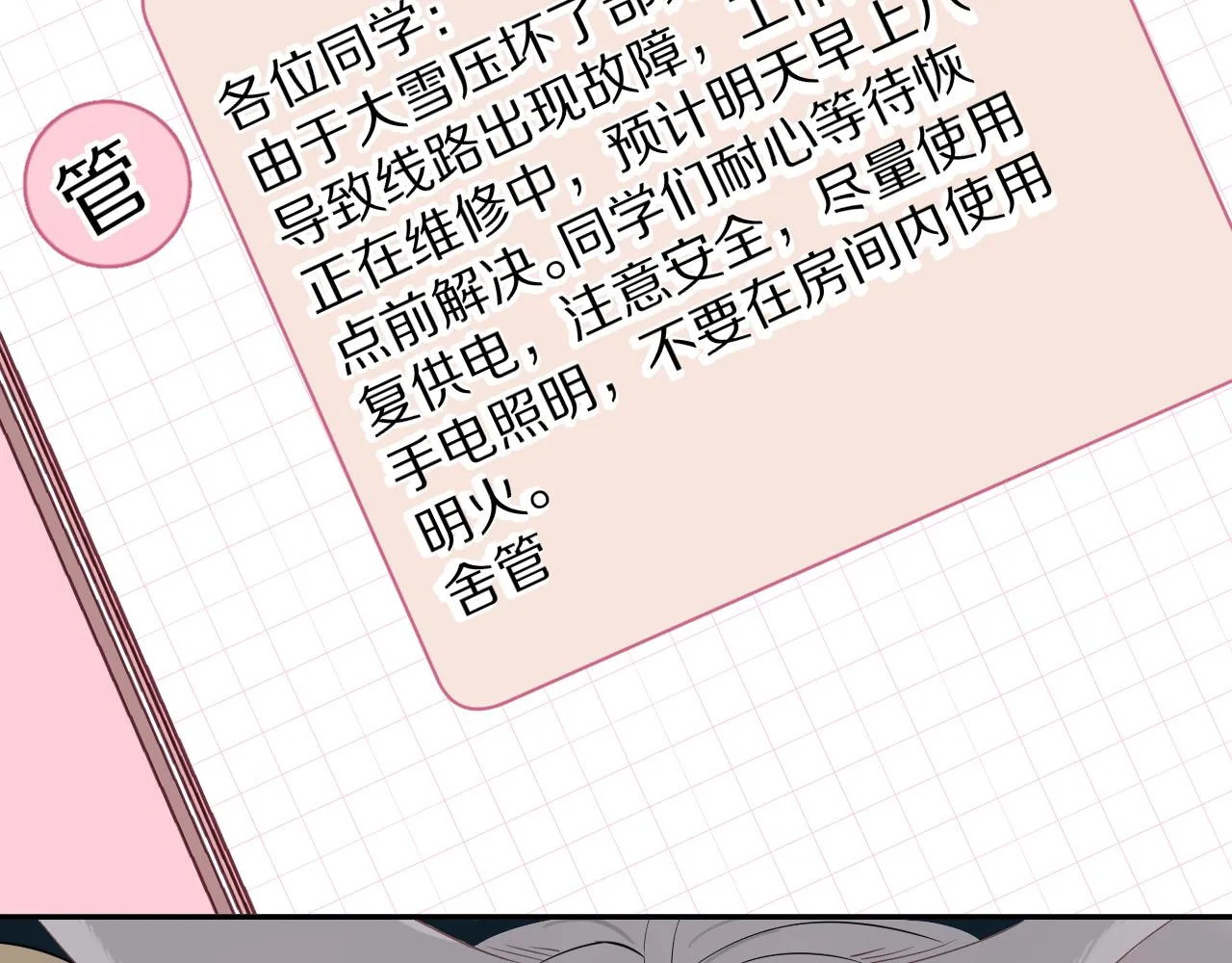 第54章 好热 第17页
