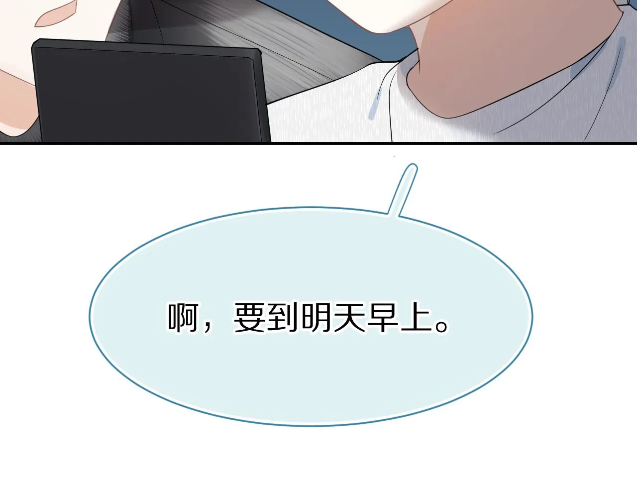 第54章 好热 第19页