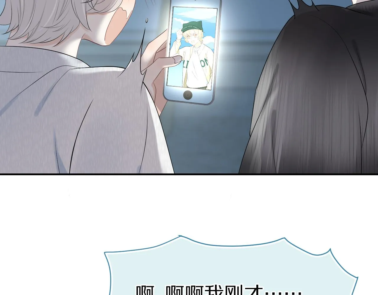 第54章 好热 第24页