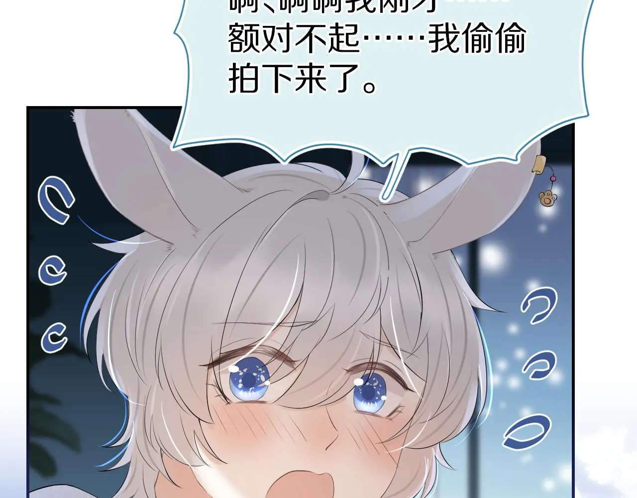 第54章 好热 第25页