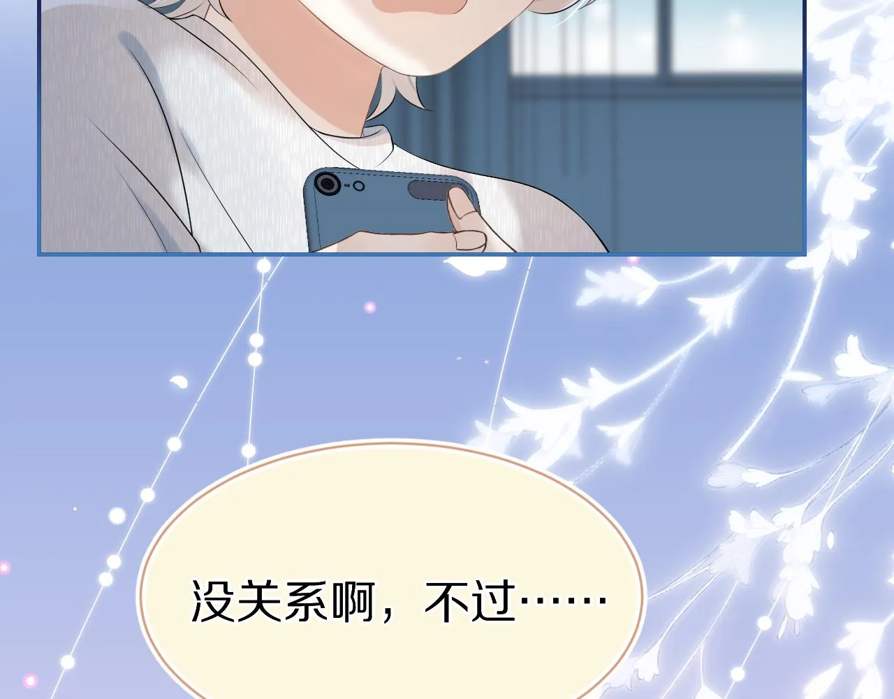 第54章 好热 第26页