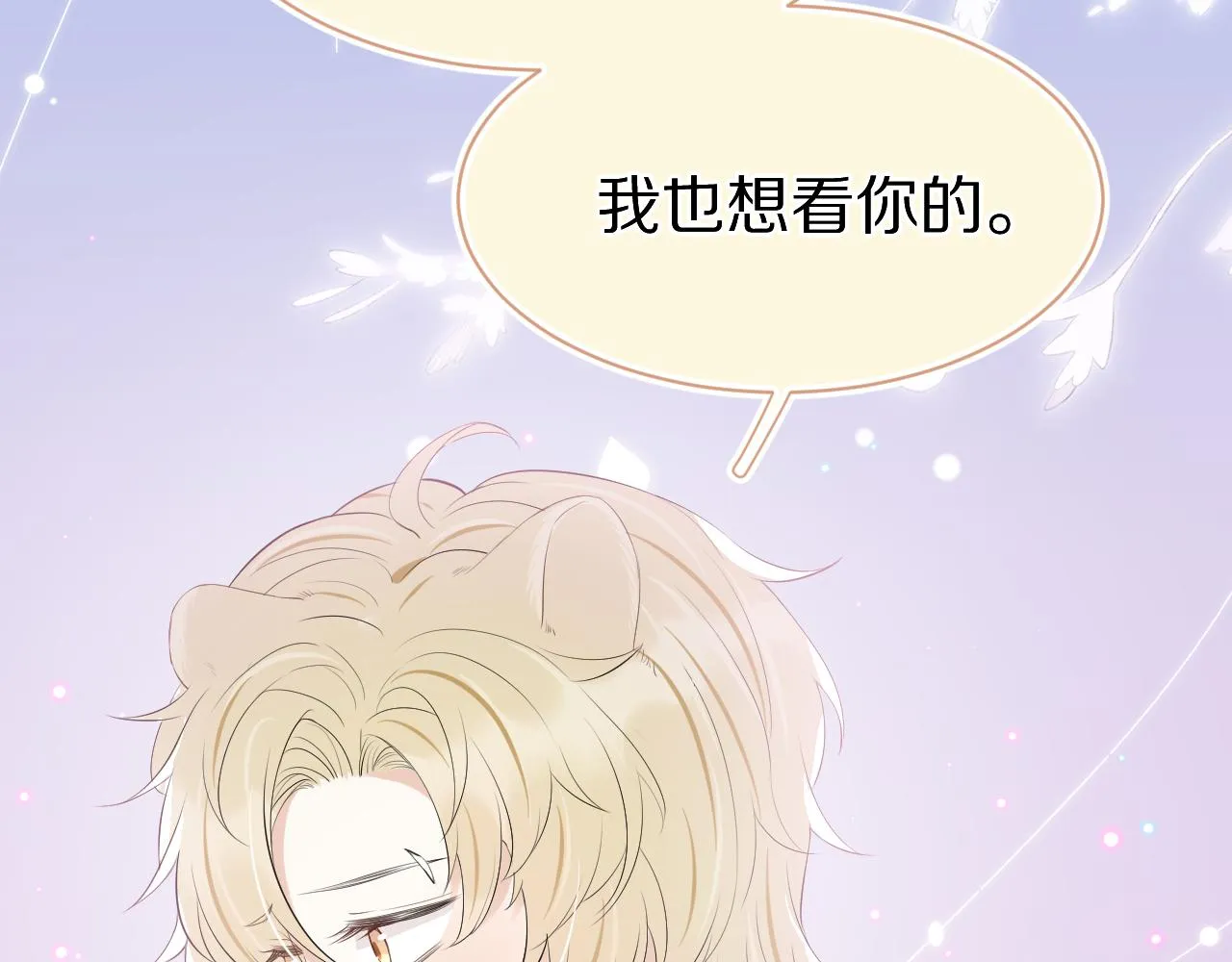 第54章 好热 第27页
