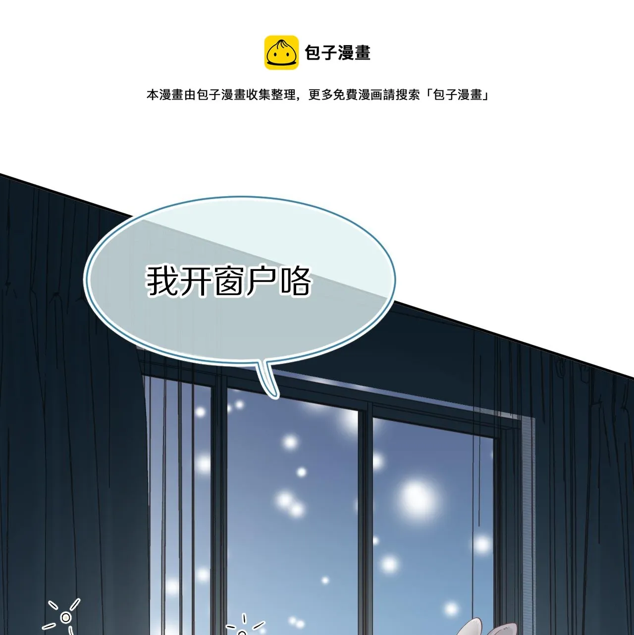 第54章 好热 第39页