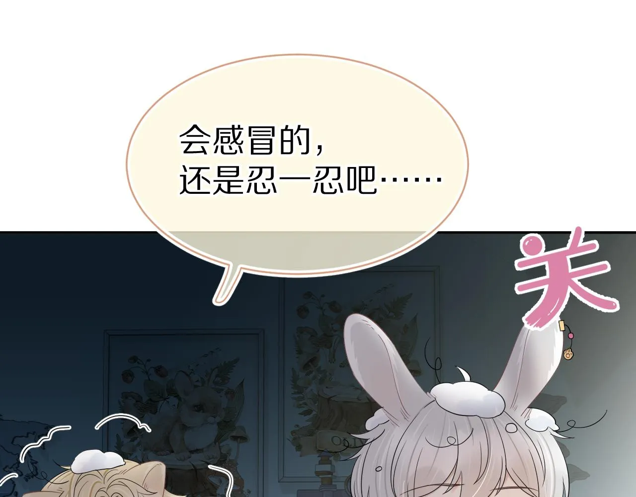第54章 好热 第44页