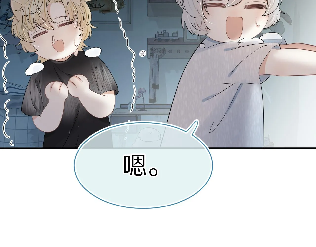 第54章 好热 第45页