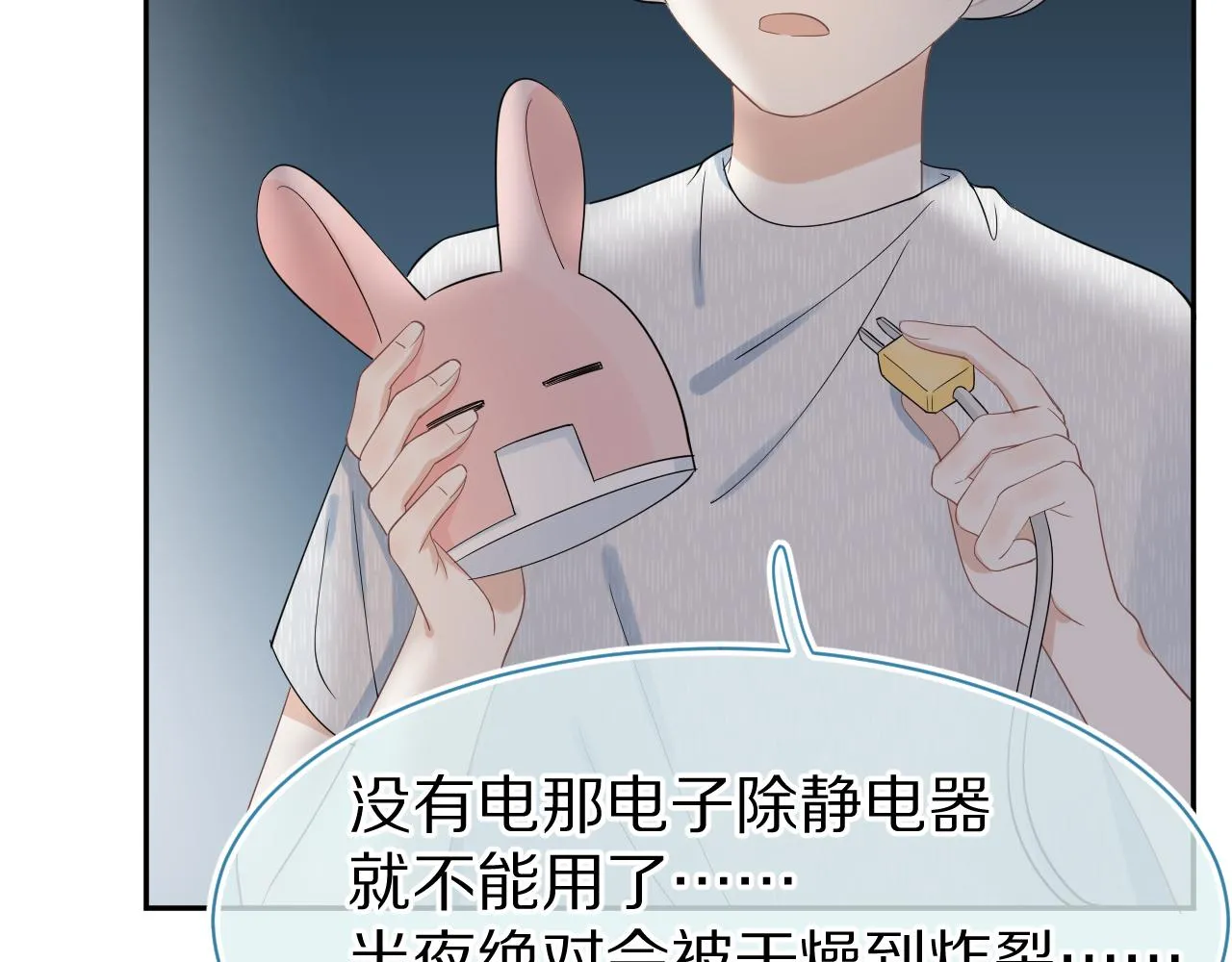 第54章 好热 第47页