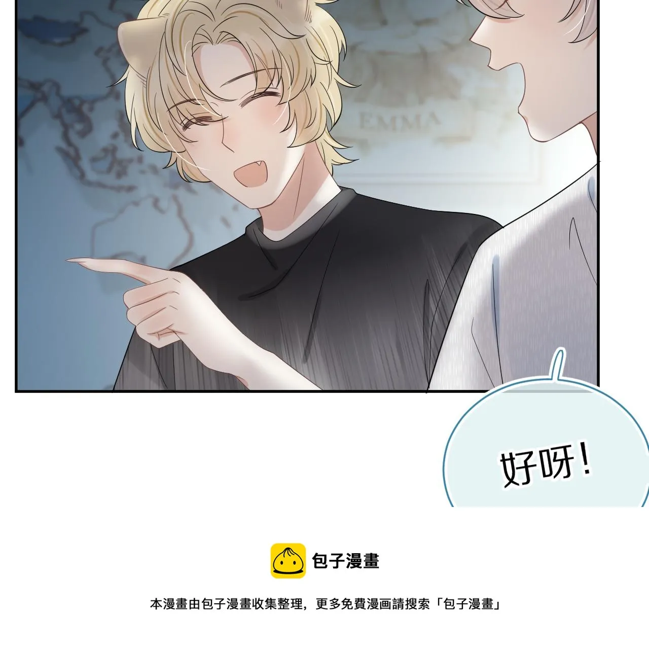 第54章 好热 第49页
