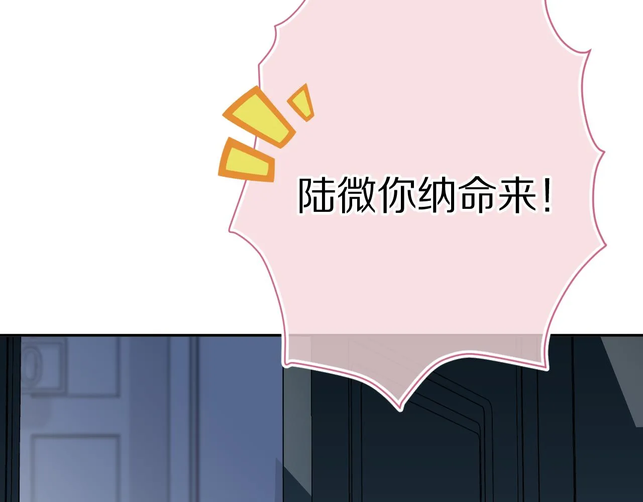 第54章 好热 第51页
