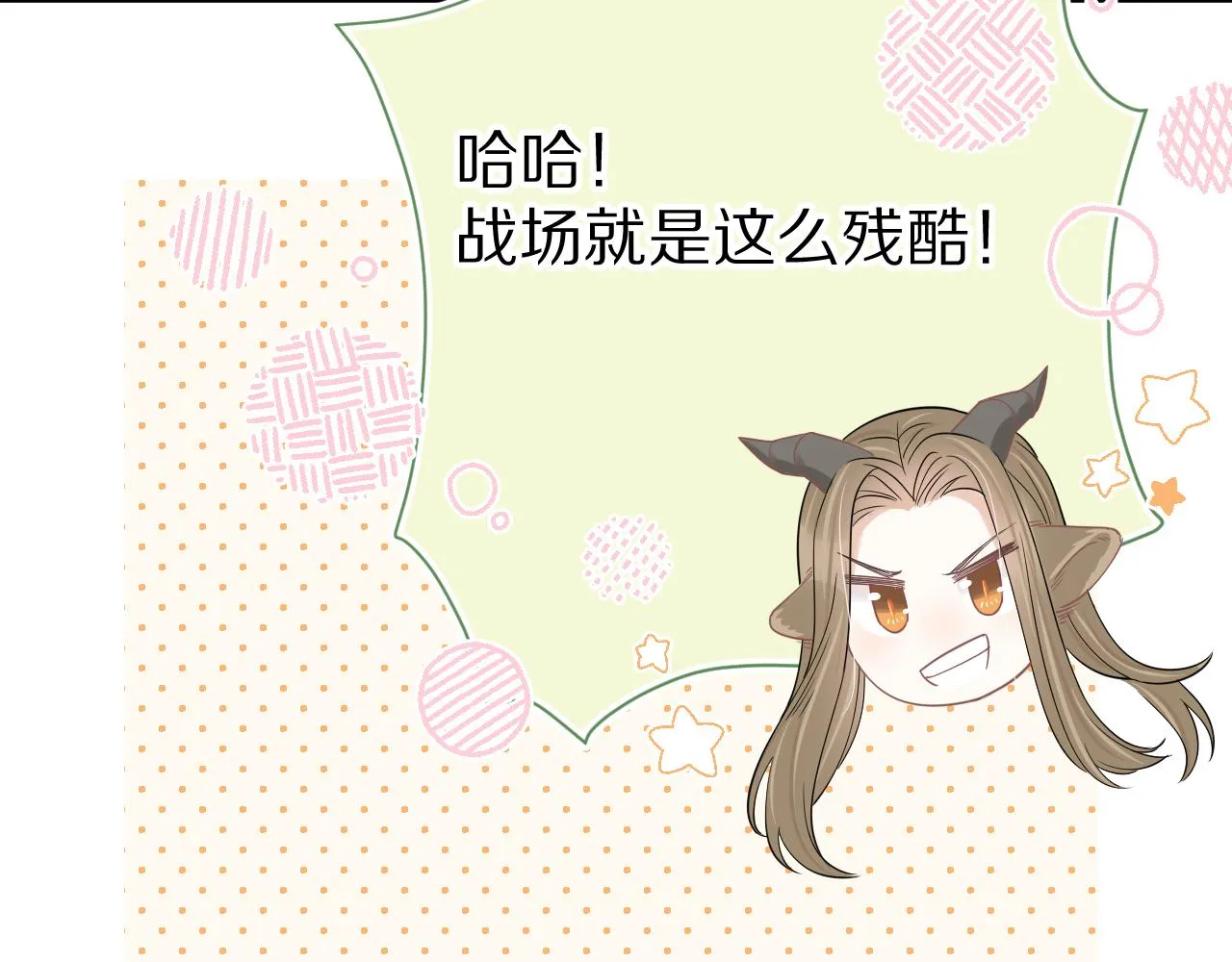第54章 好热 第61页